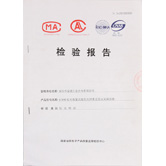 我司AT840產(chǎn)品通過國家消防認證！