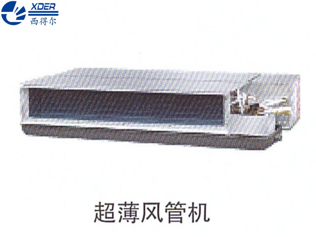 超薄風管機