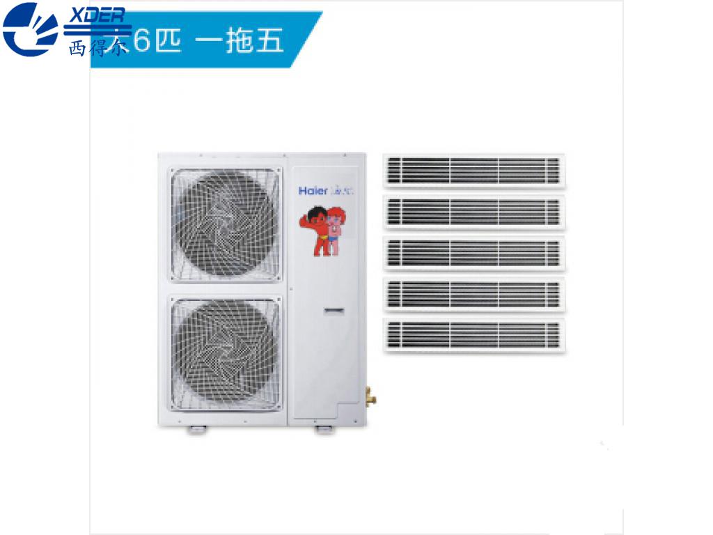 海爾中央空調一拖五