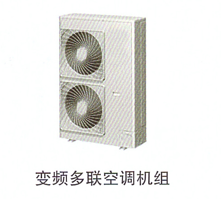 10-9變頻多聯空調機機組.jpg