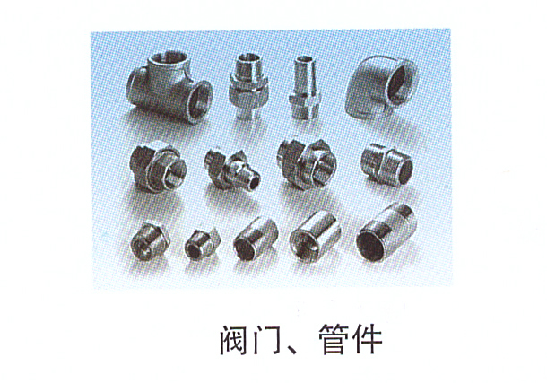 11-12閥門、管件.jpg